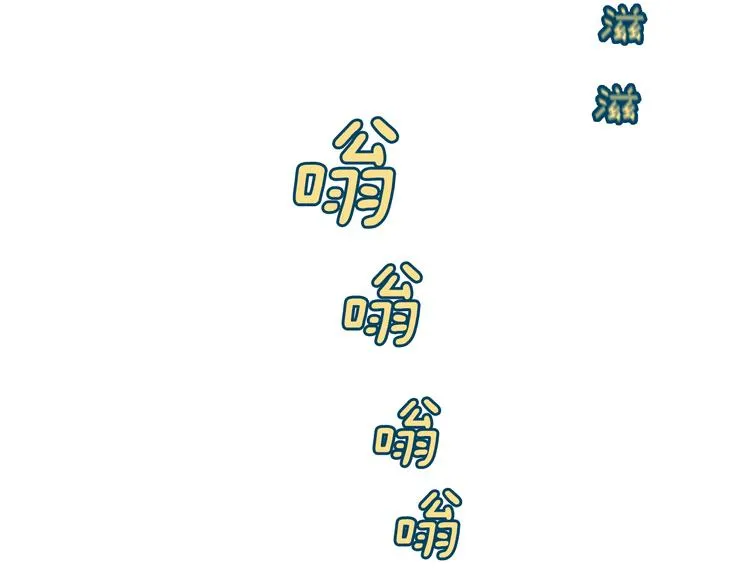 第24话 花园餐桌 第74页