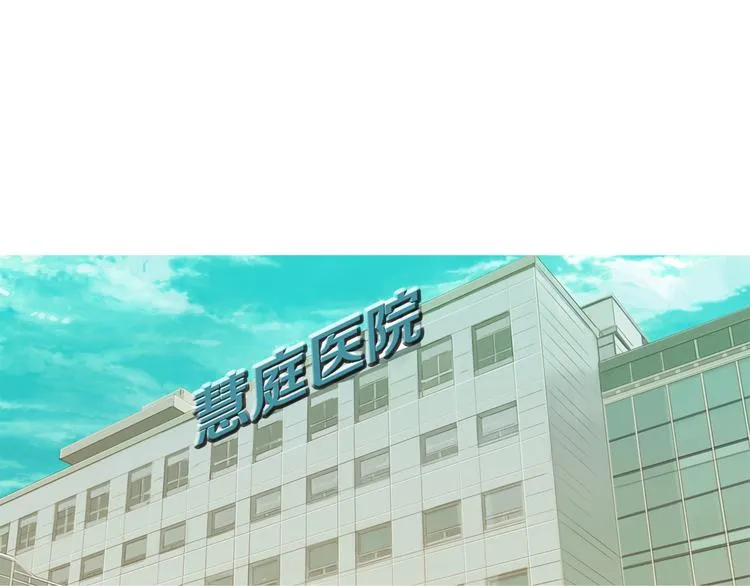 第24话 花园餐桌 第75页