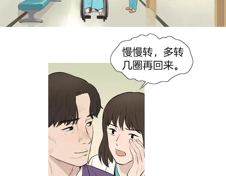 第24话 花园餐桌 第77页