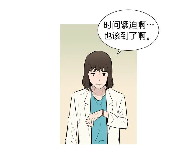 第24话 花园餐桌 第81页