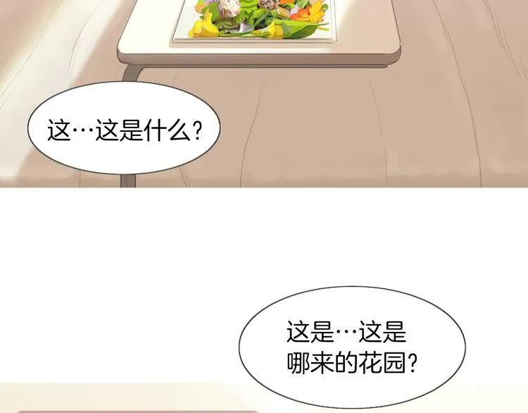 第24话 花园餐桌 第95页