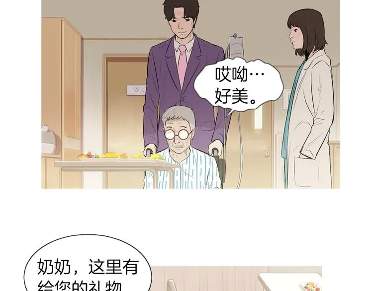 第24话 花园餐桌 第97页