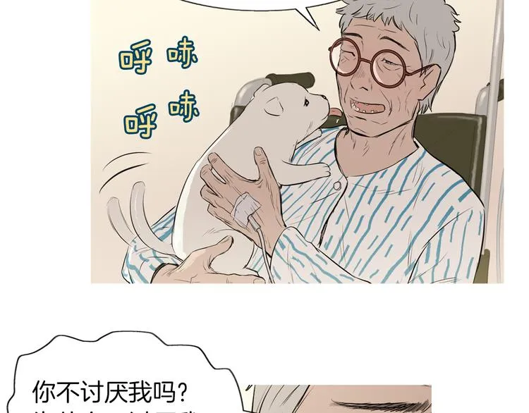 第24话 花园餐桌 第100页
