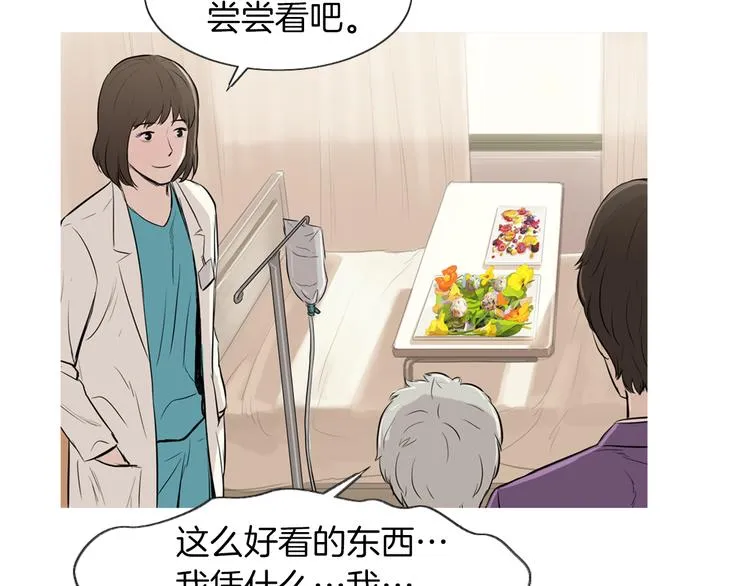 第24话 花园餐桌 第102页