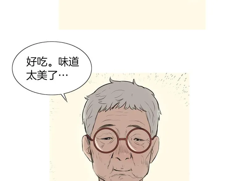 第24话 花园餐桌 第105页