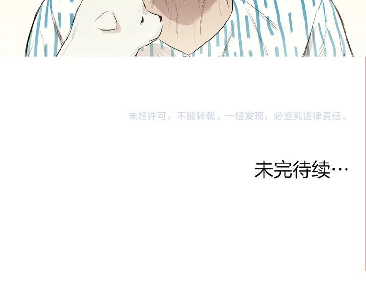 第24话 花园餐桌 第111页