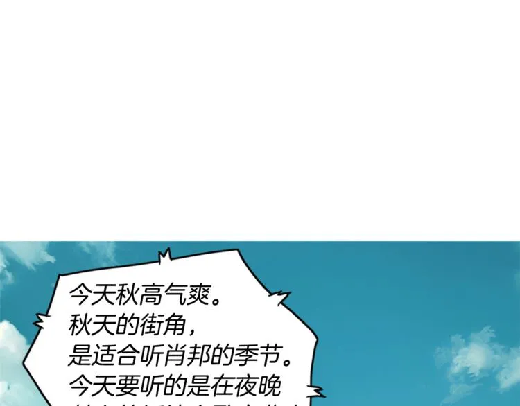第23话 清酱汤粥 第13页