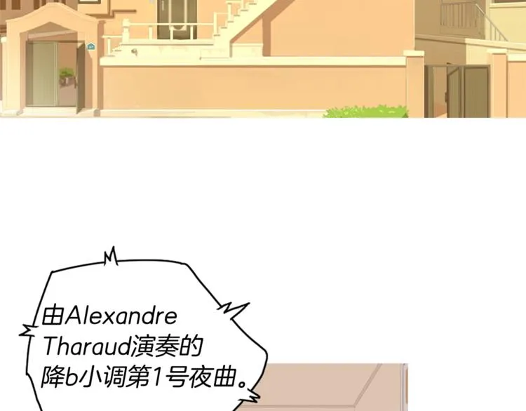 第23话 清酱汤粥 第15页