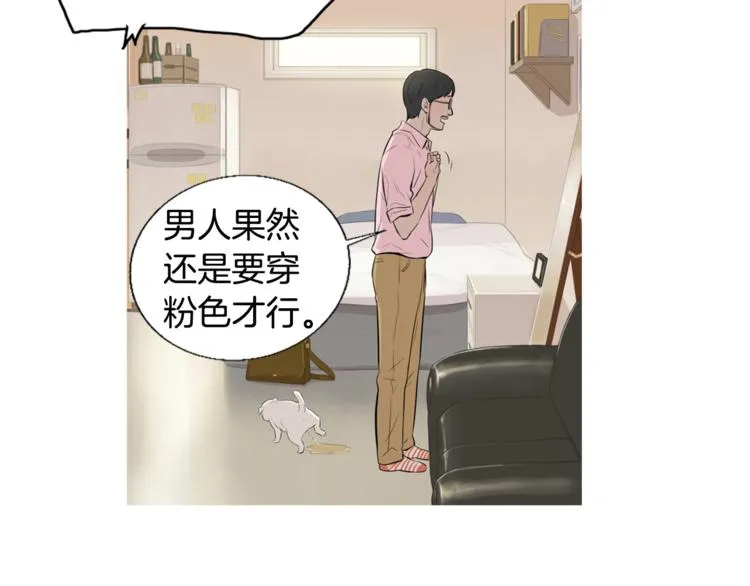 第23话 清酱汤粥 第16页