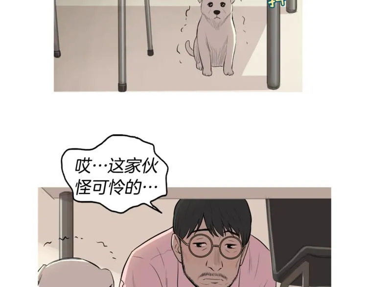 第23话 清酱汤粥 第21页