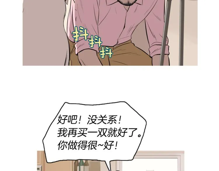 第23话 清酱汤粥 第22页