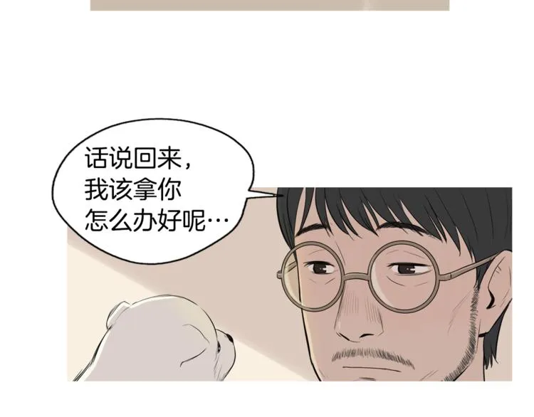 第23话 清酱汤粥 第24页