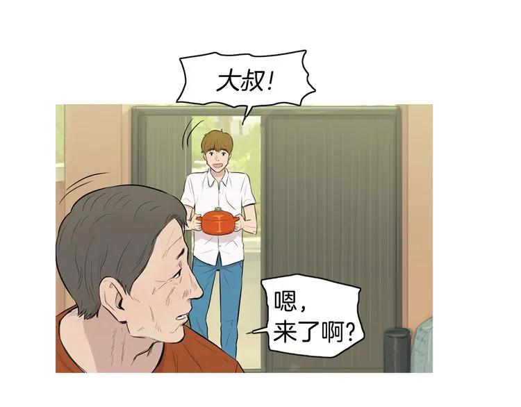 第23话 清酱汤粥 第28页