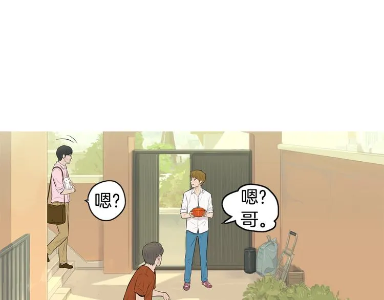 第23话 清酱汤粥 第29页