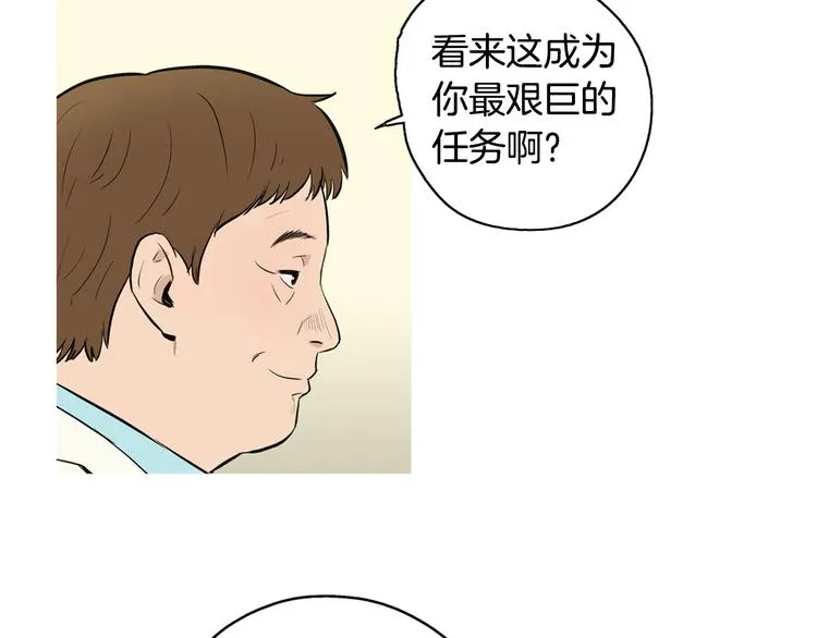 第23话 清酱汤粥 第34页