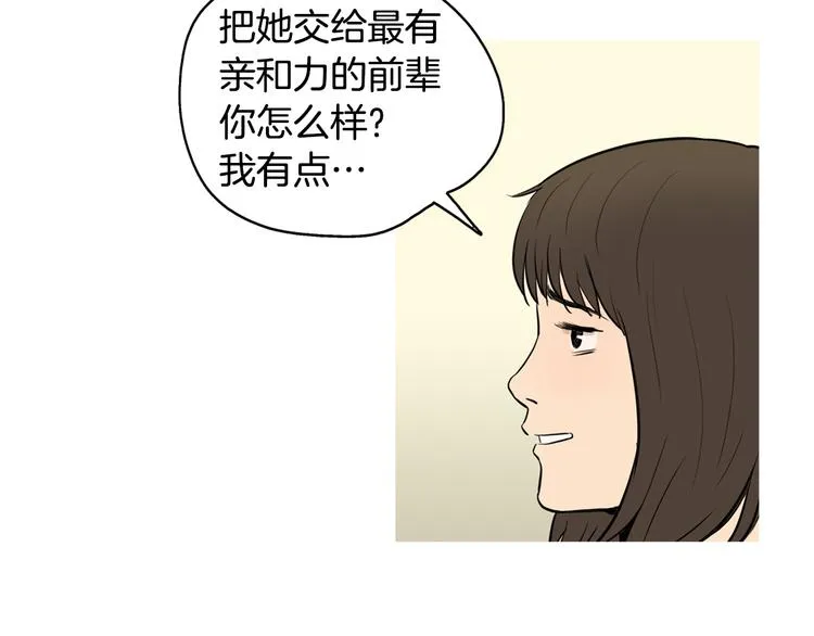 第23话 清酱汤粥 第35页