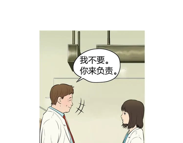 第23话 清酱汤粥 第36页