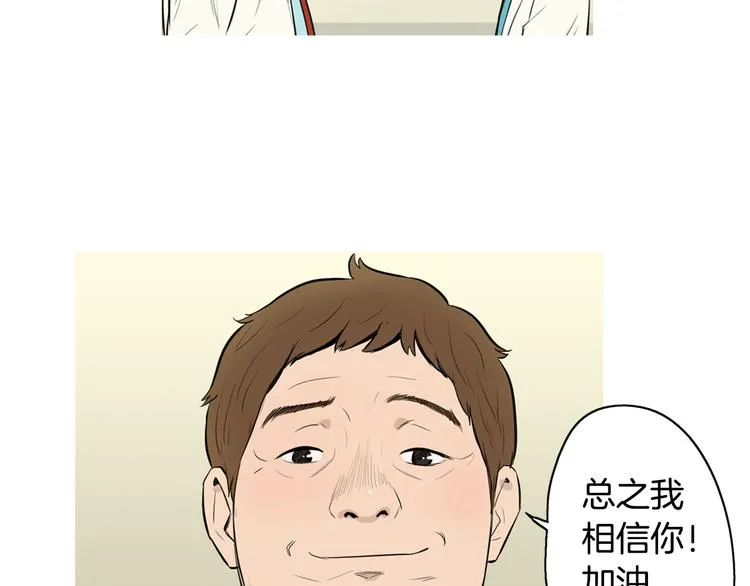 第23话 清酱汤粥 第37页