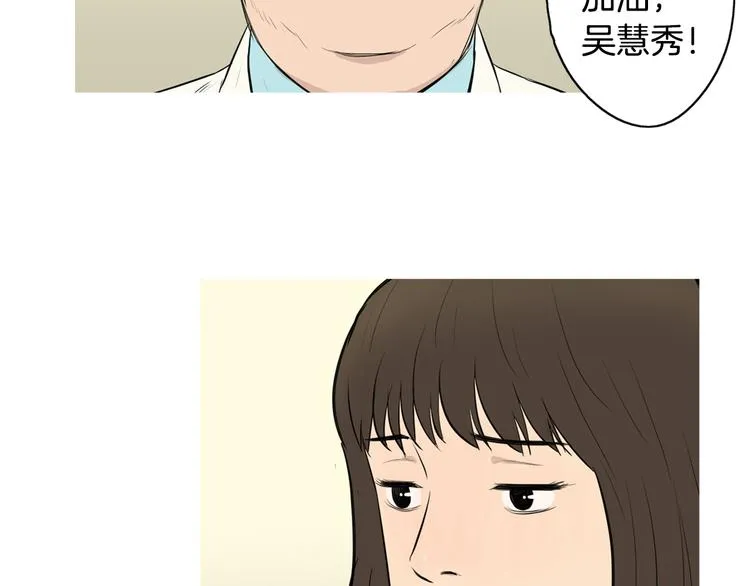 第23话 清酱汤粥 第38页