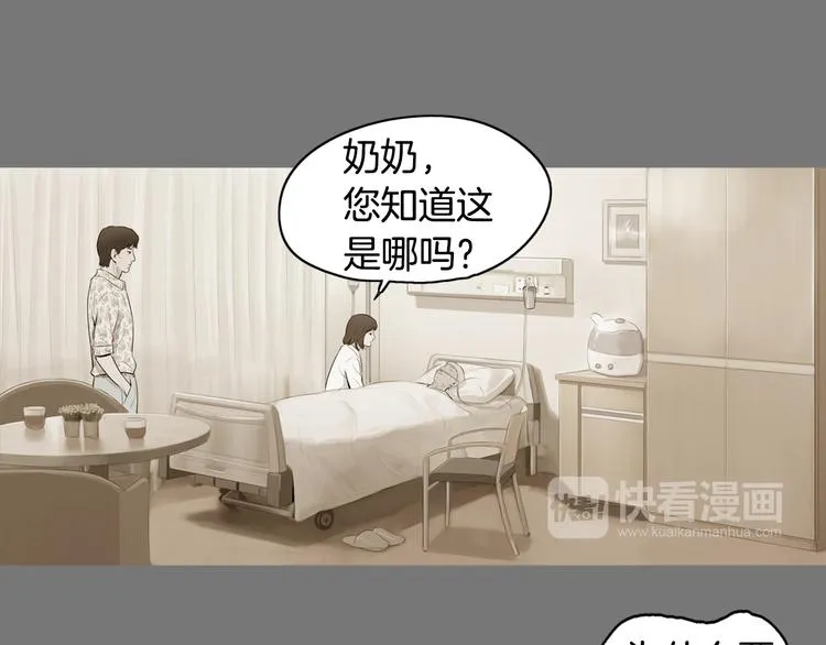 第23话 清酱汤粥 第43页