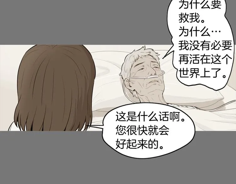 第23话 清酱汤粥 第44页