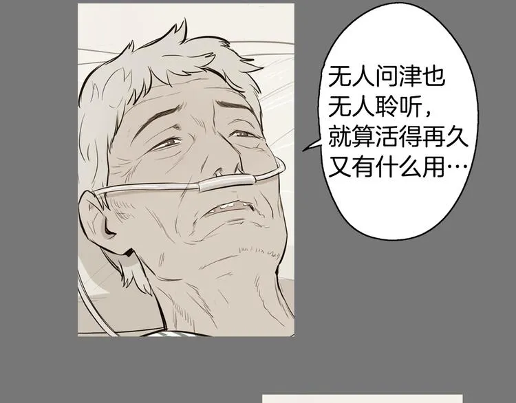第23话 清酱汤粥 第45页