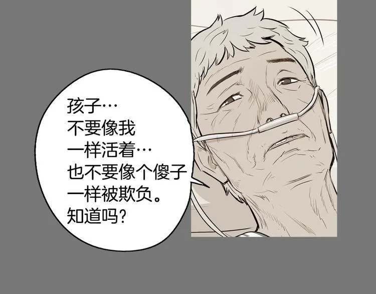 第23话 清酱汤粥 第46页