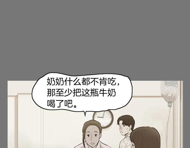 第23话 清酱汤粥 第48页