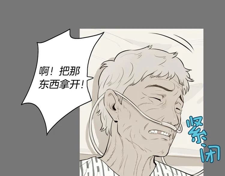 第23话 清酱汤粥 第50页