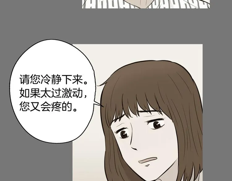 第23话 清酱汤粥 第51页