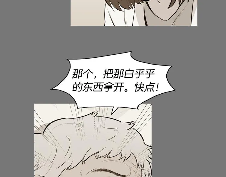 第23话 清酱汤粥 第52页