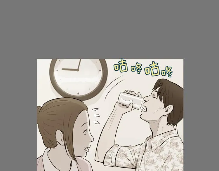 第23话 清酱汤粥 第55页