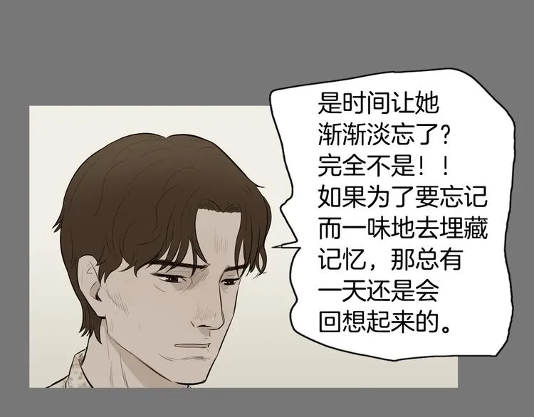 第23话 清酱汤粥 第58页