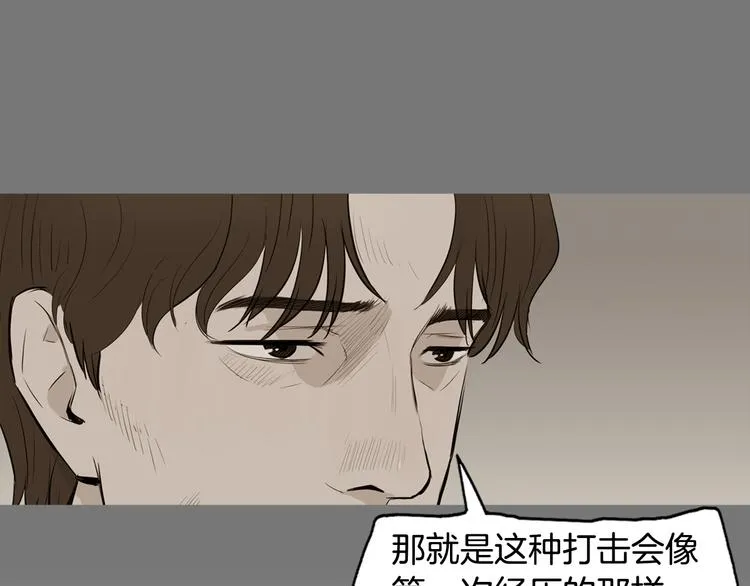 第23话 清酱汤粥 第60页