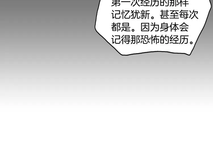 第23话 清酱汤粥 第61页