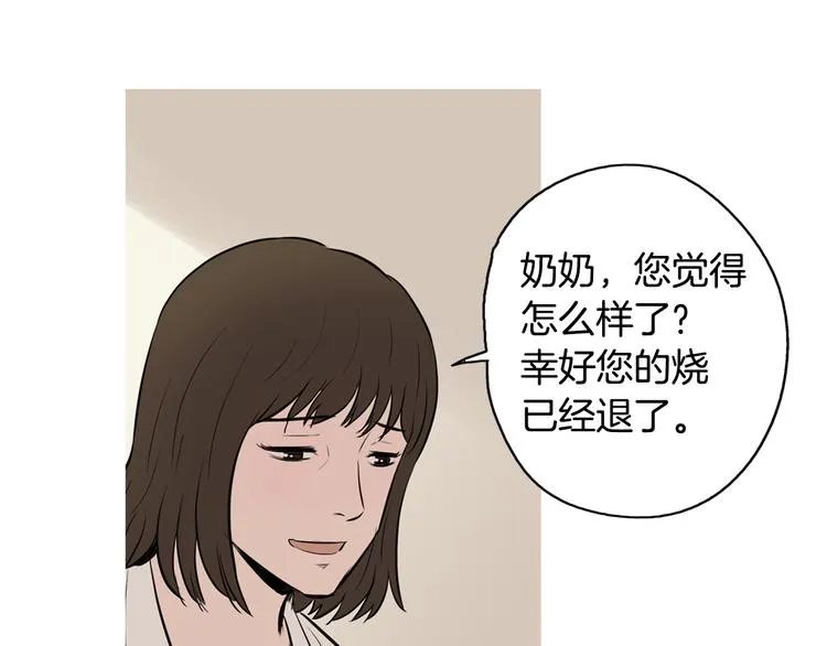 第23话 清酱汤粥 第63页