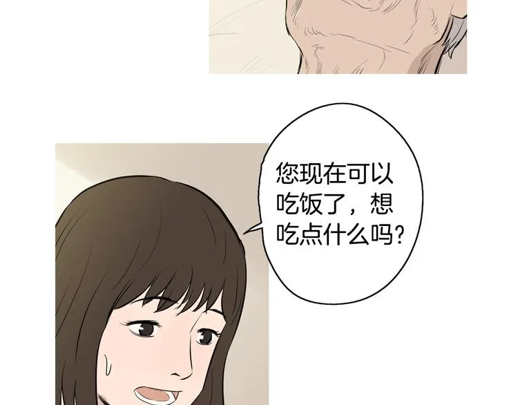 第23话 清酱汤粥 第65页