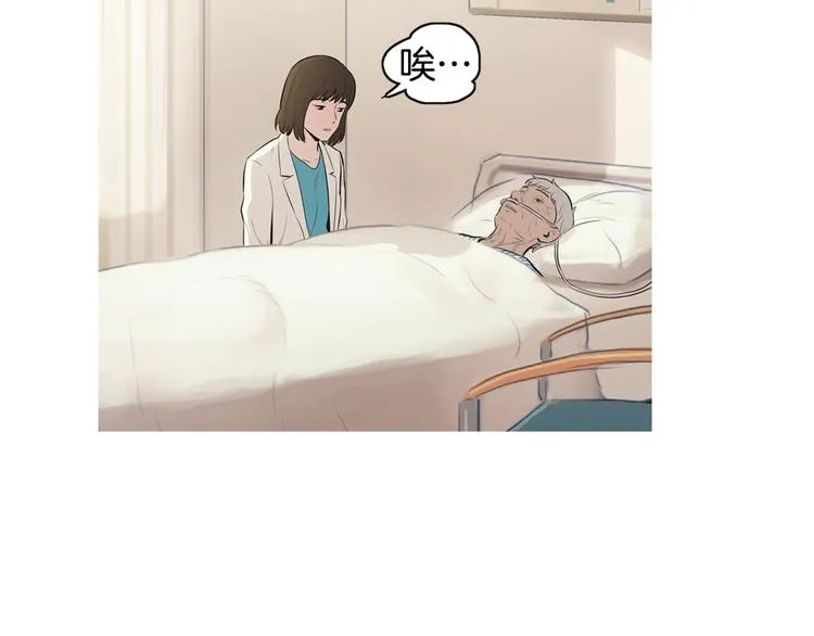 第23话 清酱汤粥 第69页