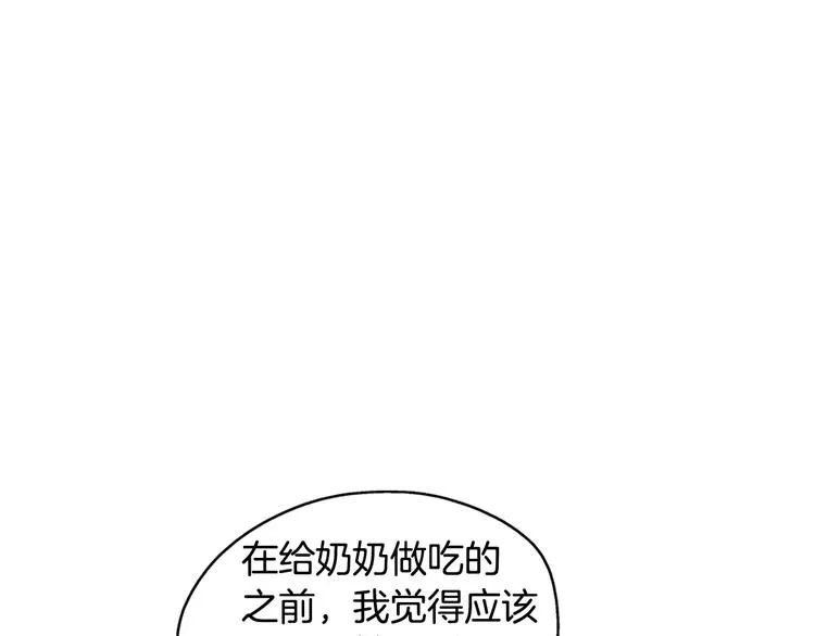 第23话 清酱汤粥 第70页