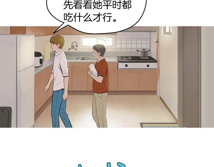 第23话 清酱汤粥 第71页