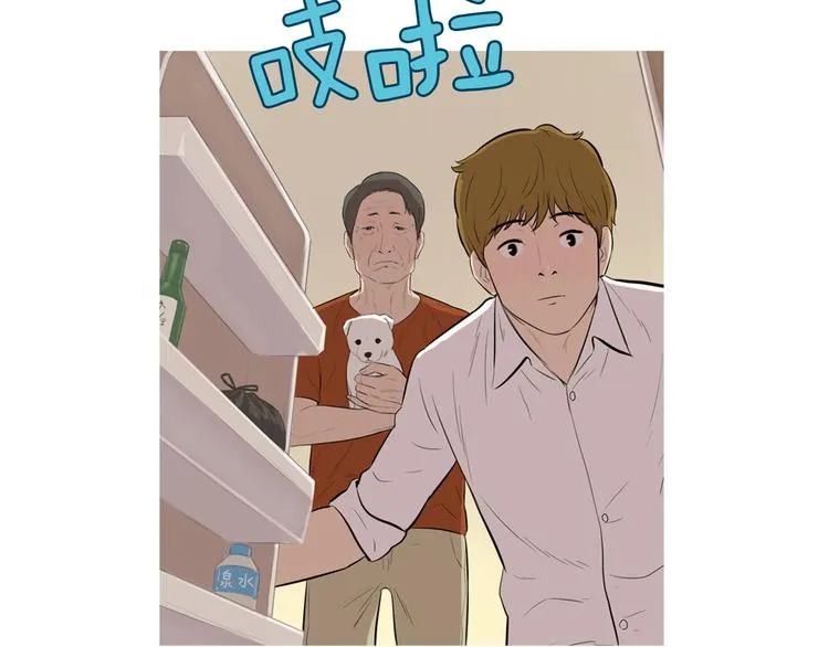 第23话 清酱汤粥 第72页