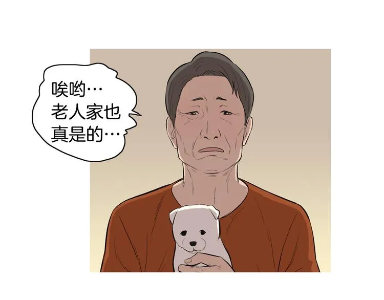第23话 清酱汤粥 第75页