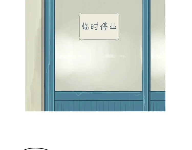第23话 清酱汤粥 第79页