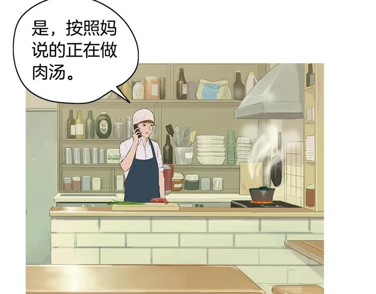 第23话 清酱汤粥 第80页