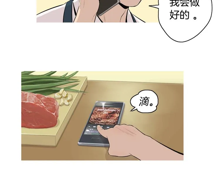 第23话 清酱汤粥 第82页