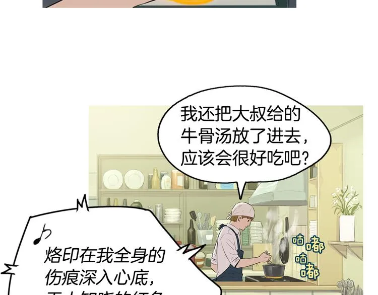 第23话 清酱汤粥 第85页