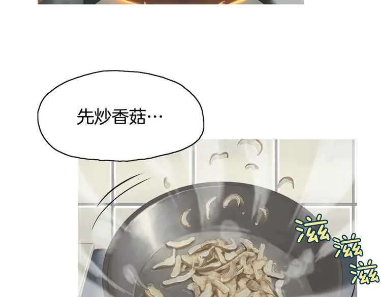第23话 清酱汤粥 第90页