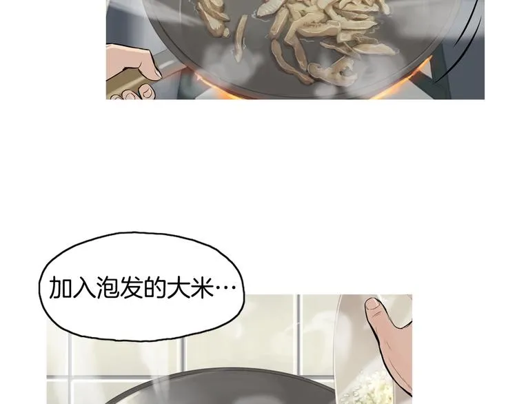 第23话 清酱汤粥 第91页