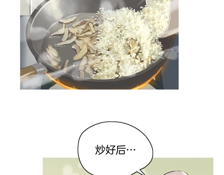 第23话 清酱汤粥 第92页
