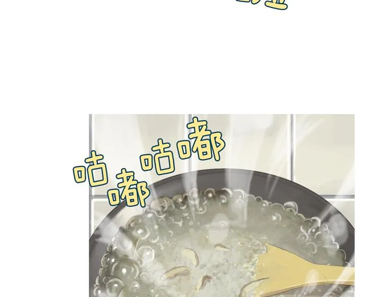 第23话 清酱汤粥 第95页